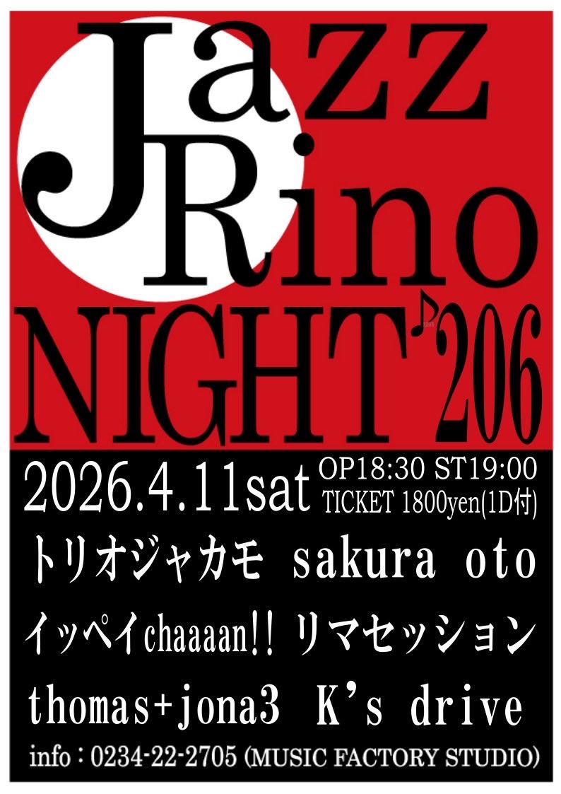 PaintRockers's tweet photo. 今週末です‼︎
Jazz Rino NIGHT vol.206
今回は大人の雰囲気、ジャズ、ブルース、ロックと渋めなアーティストが揃いました‼︎
その中にハイテンションな
イッペイchaaaan‼︎
どんなライブになるか楽しみです♪
遊びに来てねー😃 https://t.co/wS1Y0lWRe1