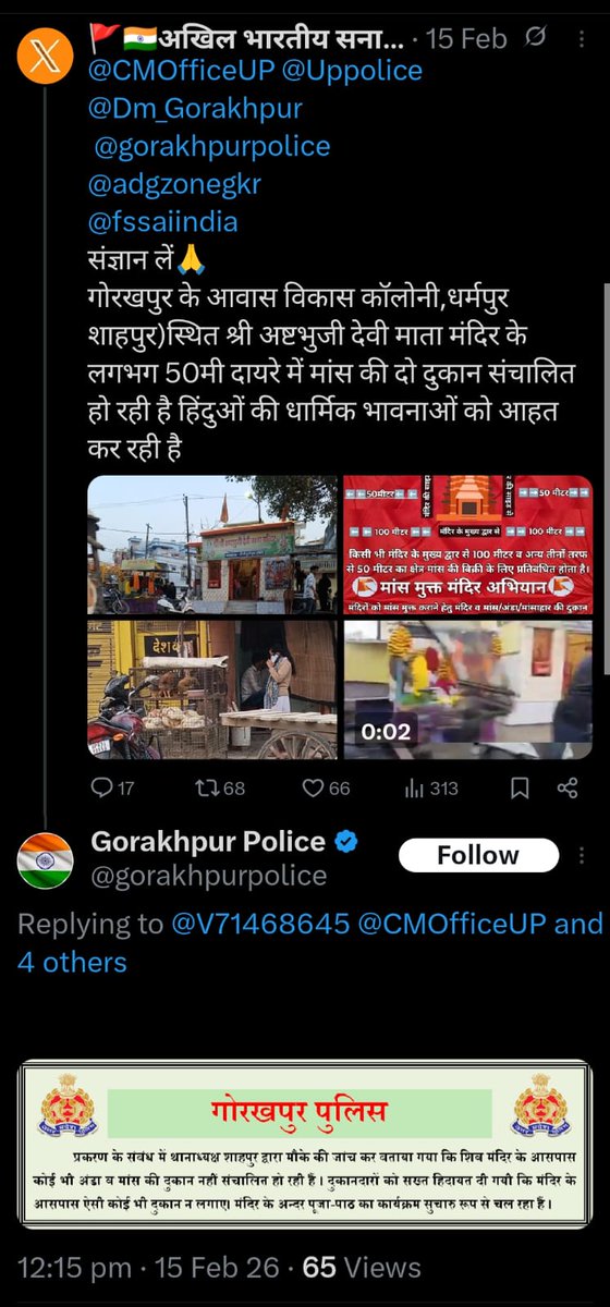 🚩🇮🇳अखिल भारतीय सनातन हेल्पलाइन 🇮🇳🚩 tweet media