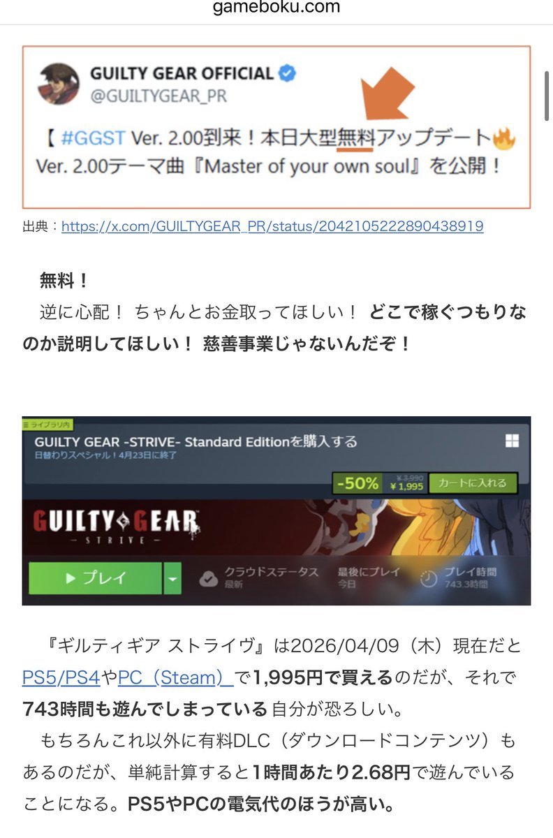 ゲムぼく。 tweet media