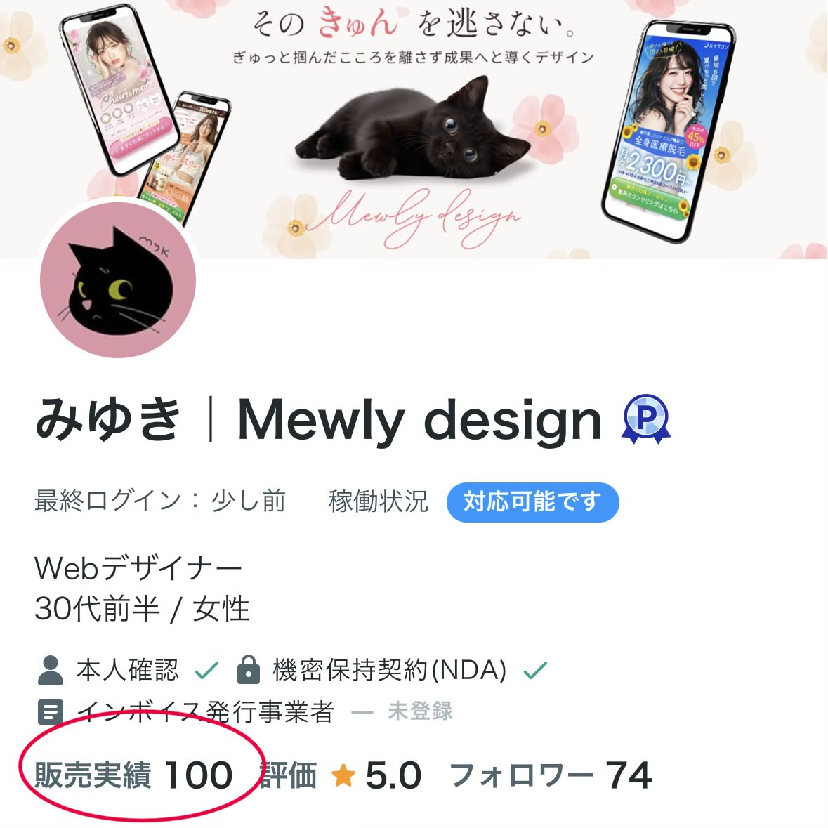 myk_210ame's tweet photo. 去年5月にココナラ開設して、
総販売実績100件いきました✌️
でもでも、まだまだ！！
活躍されている方はこんなもんじゃないので、もっともっと頑張ります！！！🔥
#WithComi https://t.co/KxHpdIjSUn