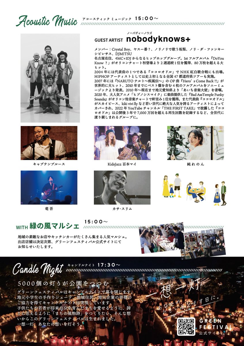 nobodyknows+ info tweet media