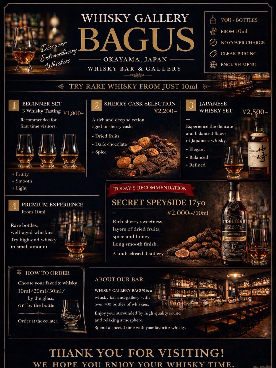 （岡山)WHISKY GALLERY BAGUS ex malt bar BAGUS tweet media