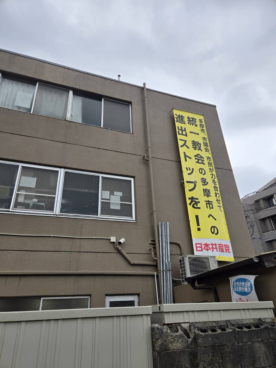 早川かん＠日本共産党多摩市くらし・賃上げ応援リーダー tweet media