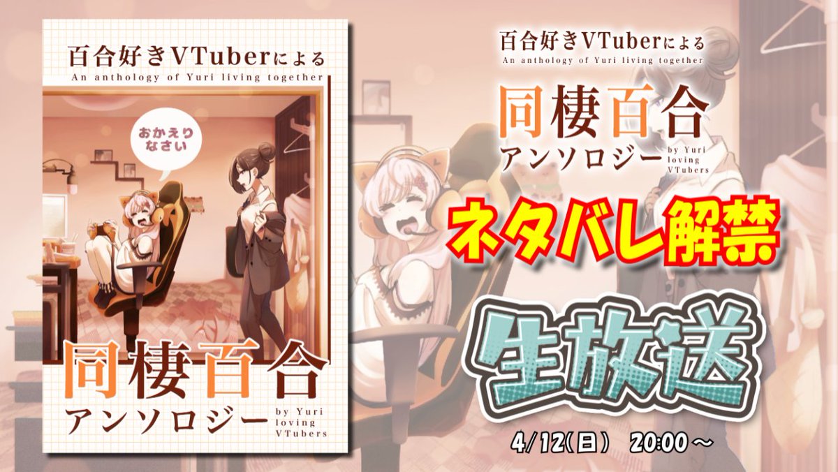 咲樂ママ🌸🍶スナックママ&小説家VTuber tweet media