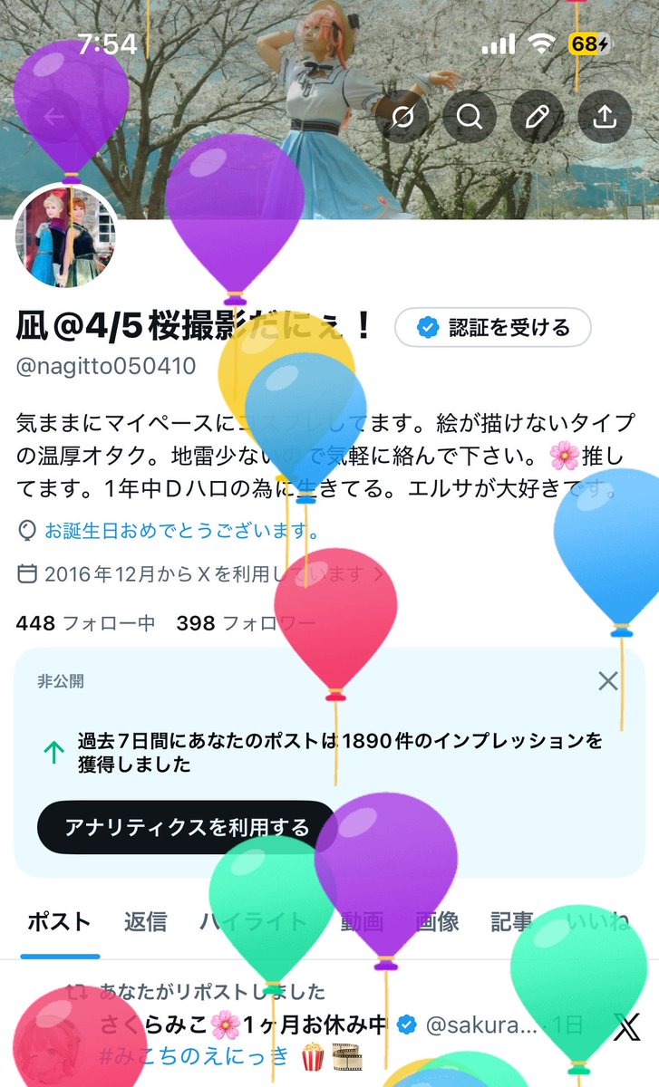 凪@4/5桜撮影だにぇ！ tweet media