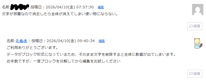 たぬき｜CAD素材.com tweet media