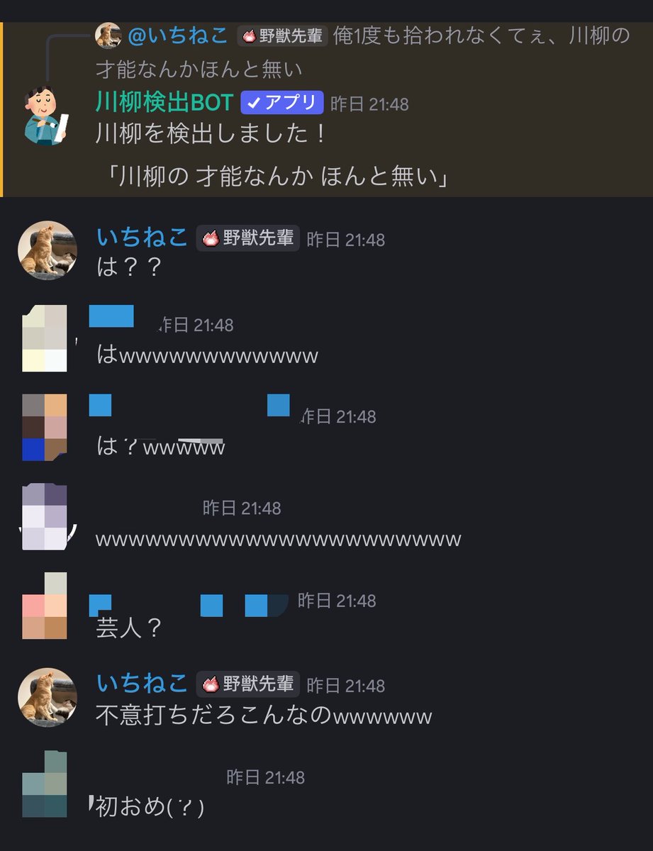 いちねこ🐈 tweet media