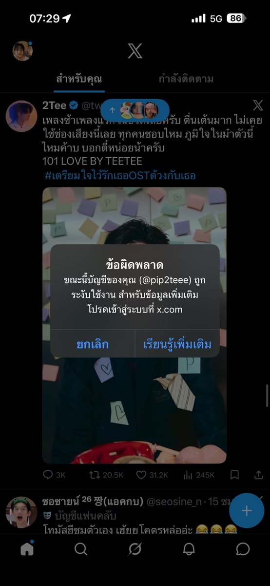 pip2teee's tweet photo. โดนไปหลายวัน ทั้งๆที่ไม่ค่อยได้เข้ามาเล่น พอกลับมารอบนี้ ยอดฟอลหายไปเยอะเลยหละ😳🥹 https://t.co/MNnubiIOtn
