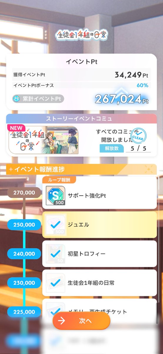 じゅん😈 tweet media