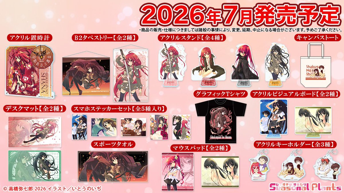 シーズナルプランツ【公式】 tweet media