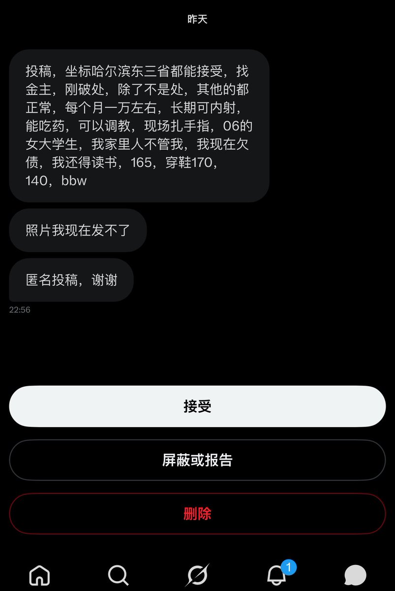 树洞匿名墙 tweet media