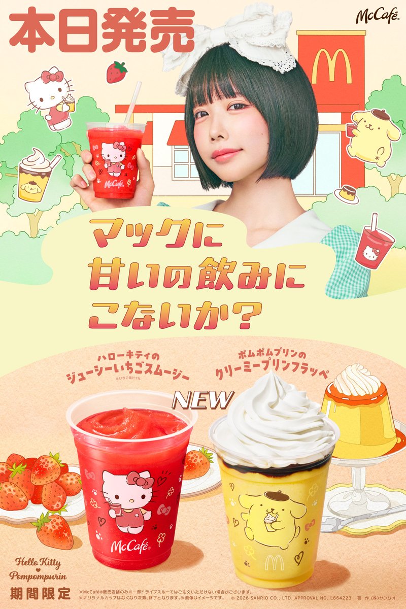ぷりんちゅ tweet media