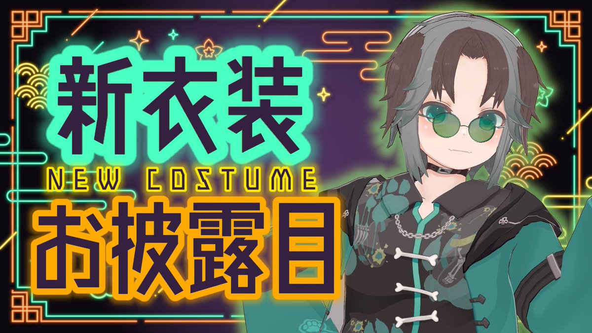 加々流がろら🐶❇️@VTuber tweet media