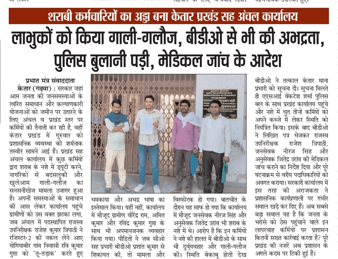 chandan kumar thakur tweet media