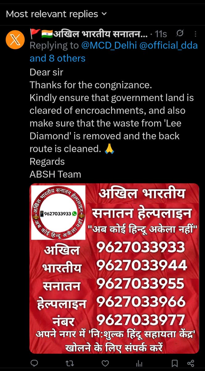 🚩🇮🇳अखिल भारतीय सनातन हेल्पलाइन 🇮🇳🚩 tweet media