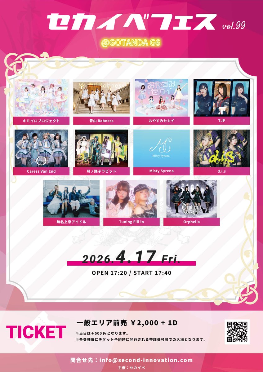 Misty Syrena【公式】5/31, 6/7 東名ツアー tweet media