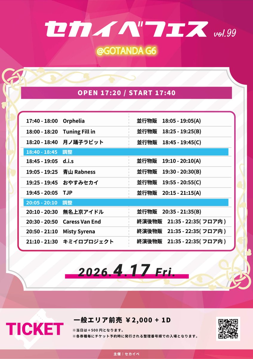 Misty Syrena【公式】5/31, 6/7 東名ツアー tweet media