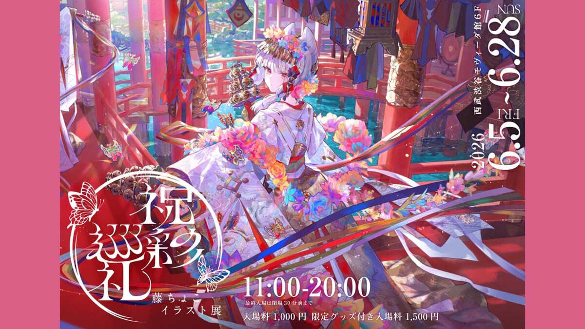 藤ちょこイラスト展 -祝彩巡礼- tweet media