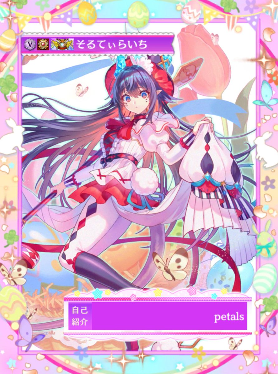 そるてぃらいち tweet media