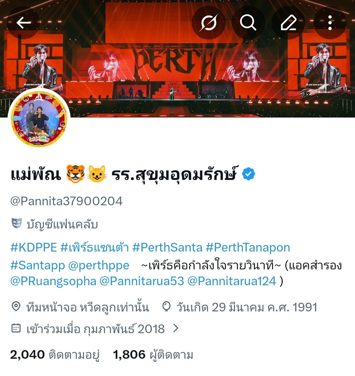 แม่พัณ 🐯😺 รร.สุขุมอุดมรักษ์ tweet media