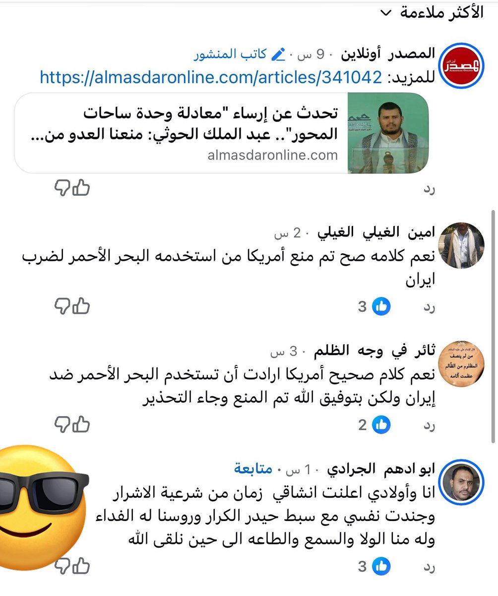 صالح الحربي¬ tweet media