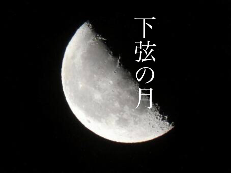 kinryu88's tweet photo. おはよう御座います。
4月10日(金)
今日は #下弦の月 🌘
次の新月に向かう下弦の月は、
悪い流れを断ち切る絶好のタイミング。新たな可能性を広げるために余裕・余白を作りましょう。
不要な感情や物事を手放し、身軽に新たな新月を迎えたいですね🌑🍀

本日も皆様に龍神様の御加護があります様に。 https://t.co/EaKbnV1n5X