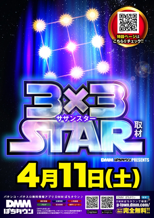 D’ステーション39松橋インター店 tweet media