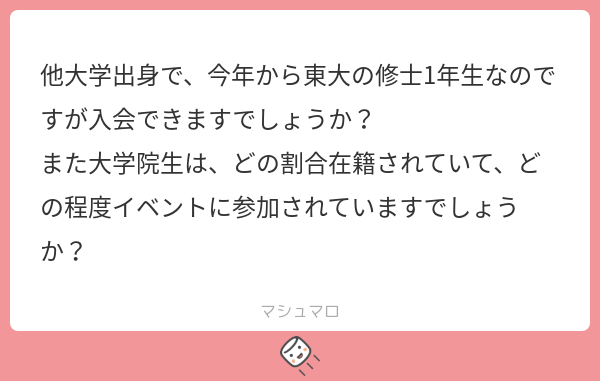 UTpkai's tweet photo. もちろん入会可能です。院から東大に入った方も、多くピアノの会に在籍しています。

大学院生は修士博士合わせて全体の1/5程度いらっしゃいます。M1、M2が多いですが、博士課程の方も結構います。イベントにもよく参加してくださっています。

#春から東大
#ピアノ
#ピアノサークル
#インカレ https://t.co/szmw0IHCd7