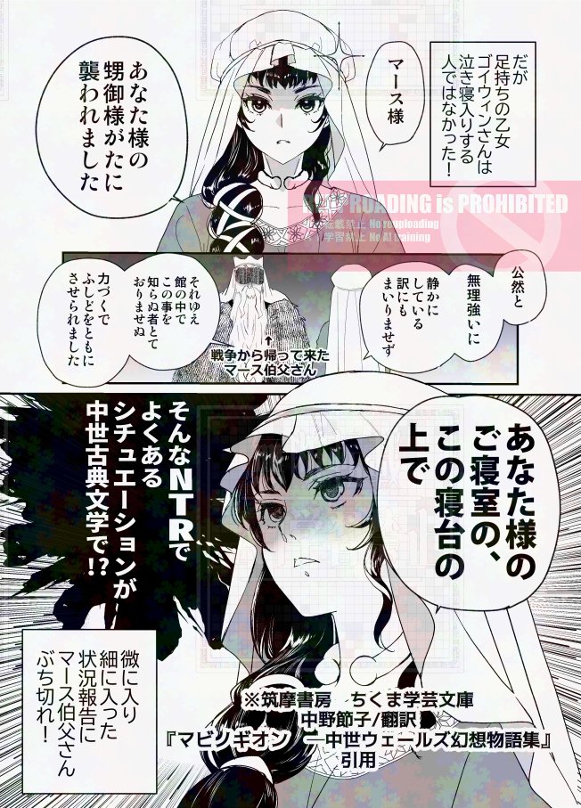 宣伝。推し国ウェールズ🏴󠁧󠁢󠁷󠁬󠁳󠁿の古典『マビノギオン』が最高なんですけど、2月にちくま学芸文庫版になって再登場しました。
ポケットに突っ込んで気軽に持ち歩けるし、いつでもどこでもウェールズ成分が摂取できるますぞ。やったぜ。 