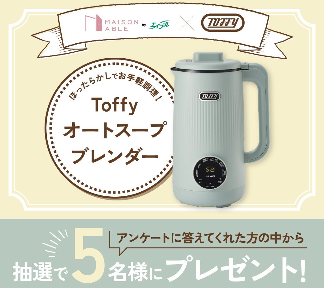 メゾンエイブル | ひとり暮らし応援サービス tweet media