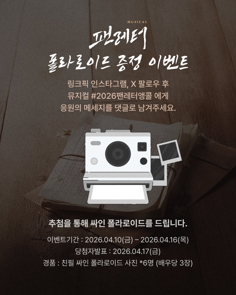 링크픽 LINK PICK tweet media