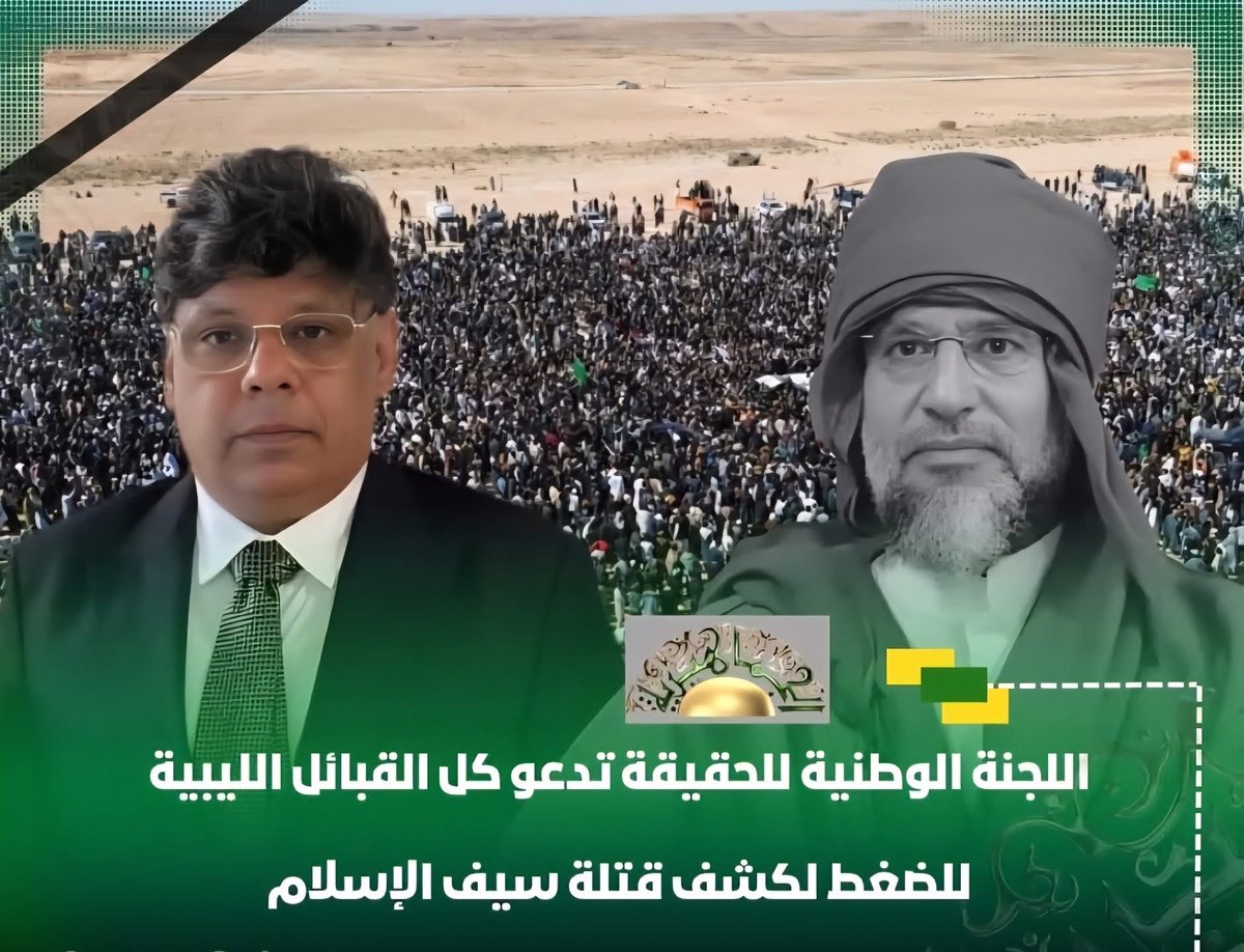 Saif Al-Islam Gaddafi The future of Libya tweet media