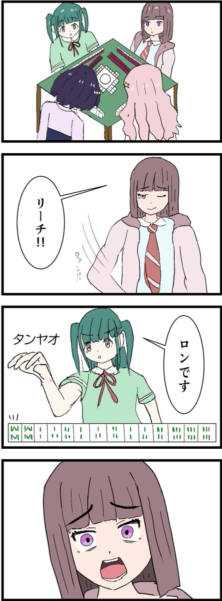 ひとつみね tweet media