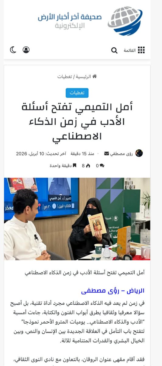 عنوان الروقان (شريك أدبي) tweet media