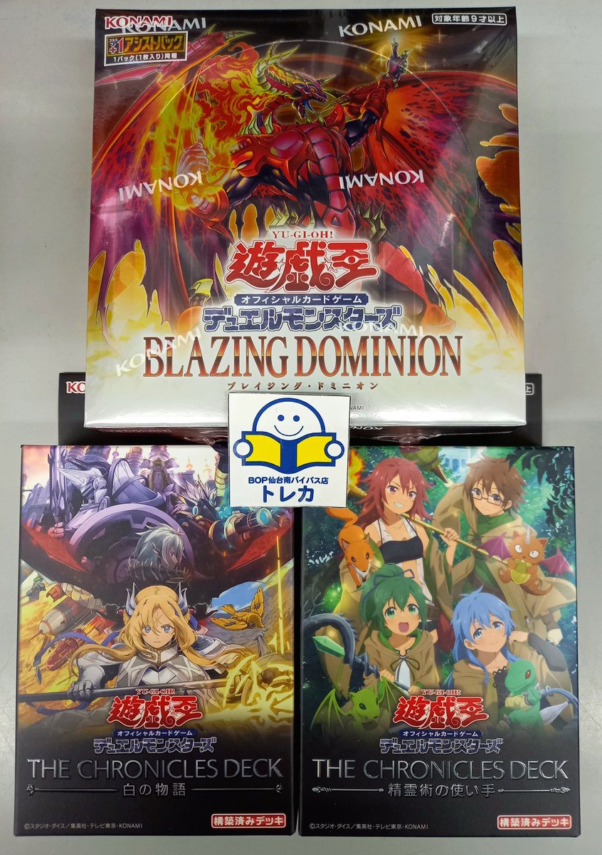 ✨️#再販情報✨️ #遊戯王OCG 『BLAZING DOMINION』 ✅️お1人様1BOX
