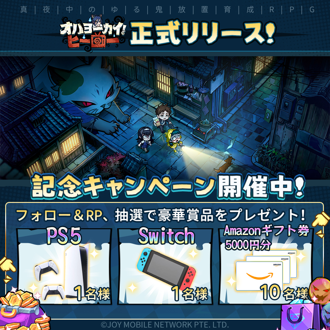 【公式】オハヨーカイ!ヒーロー｜好評配信中 tweet media