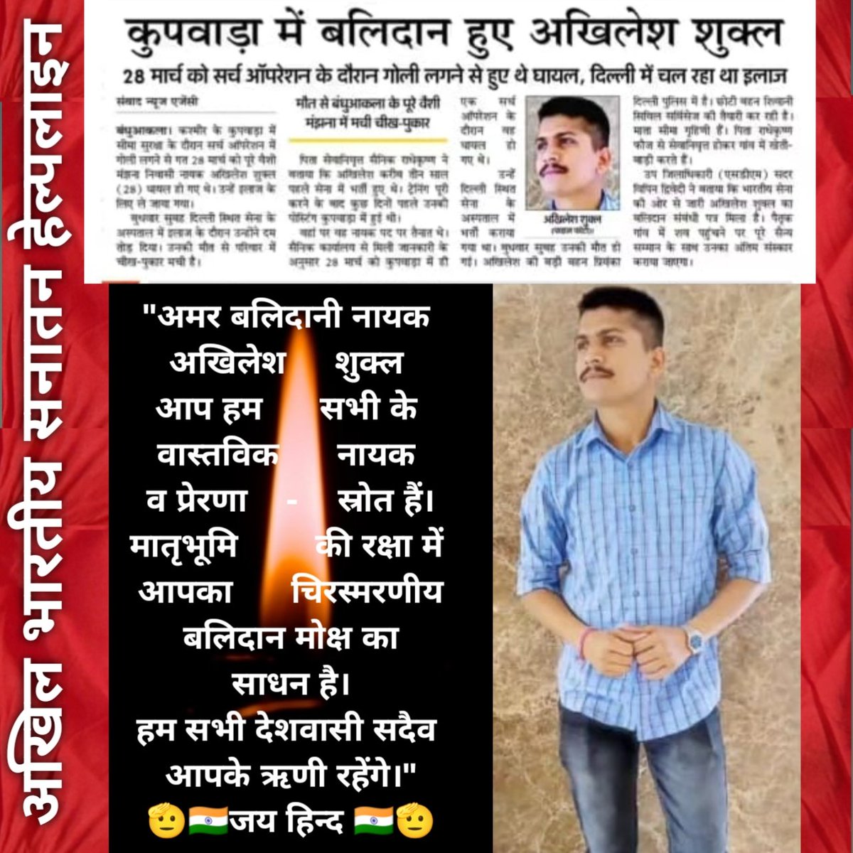 🚩🇮🇳अखिल भारतीय सनातन हेल्पलाइन 🇮🇳🚩 tweet media