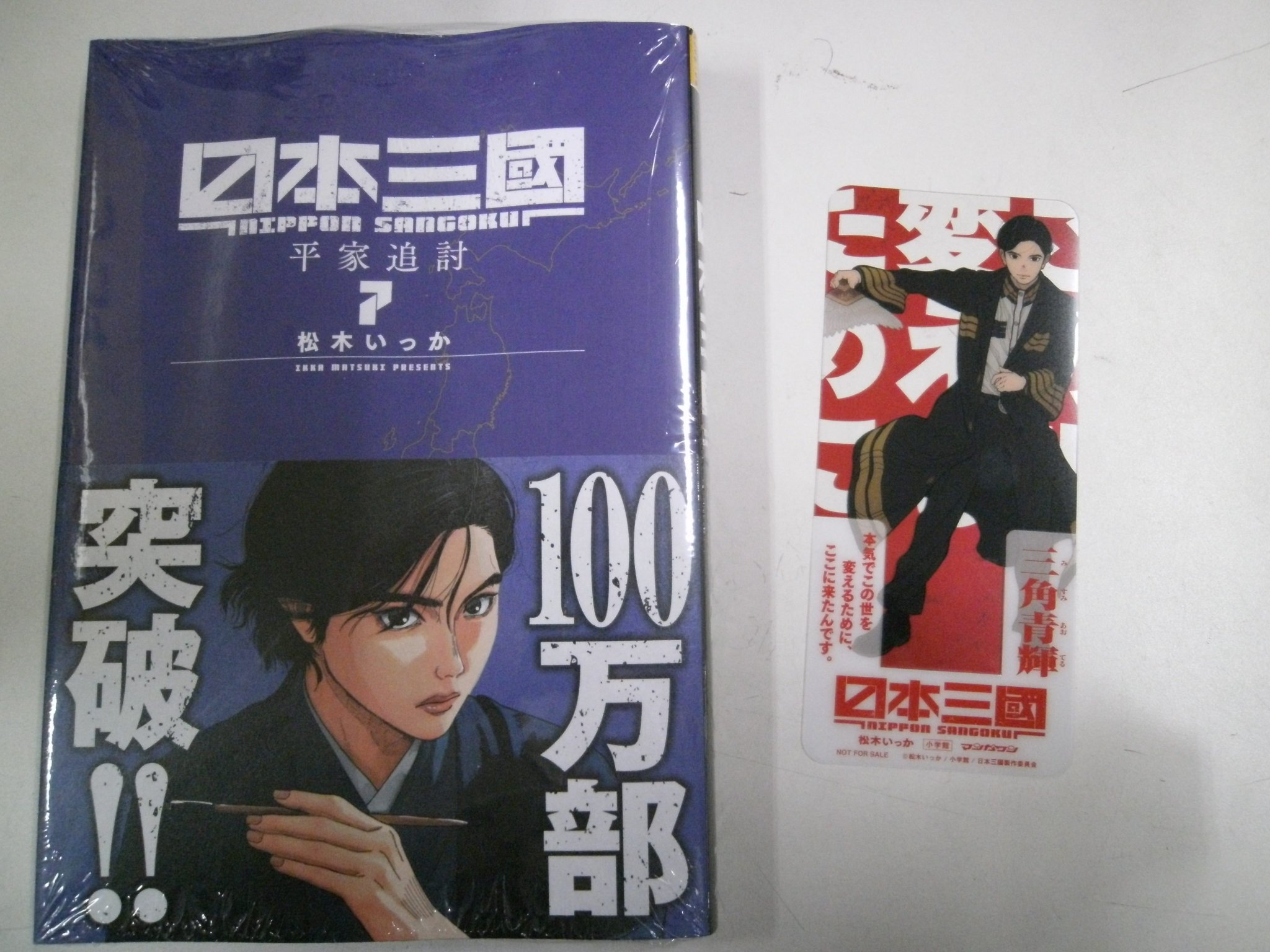 BOOKSえみたす大口店 on X: 