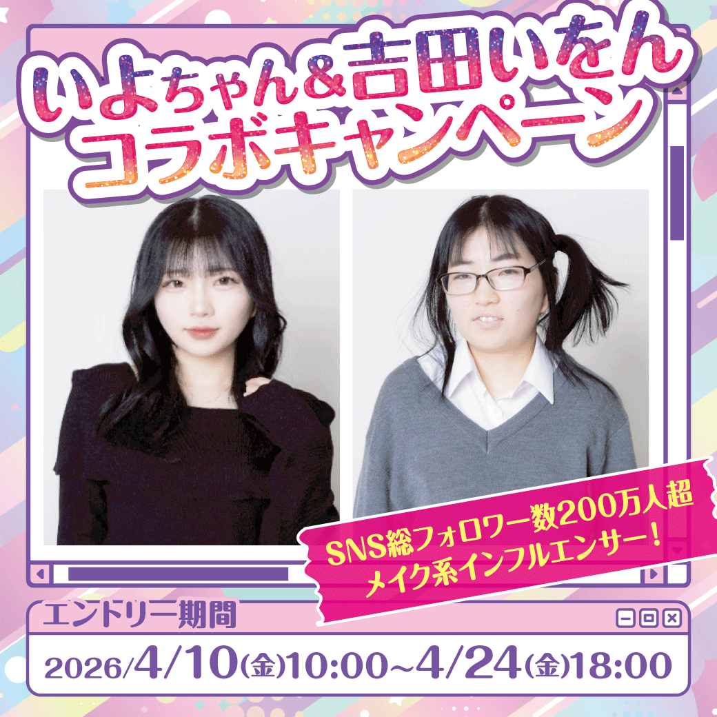 吉田いをん【マネージャーアカウント】 (@iyomanase_staff) / Posts / X