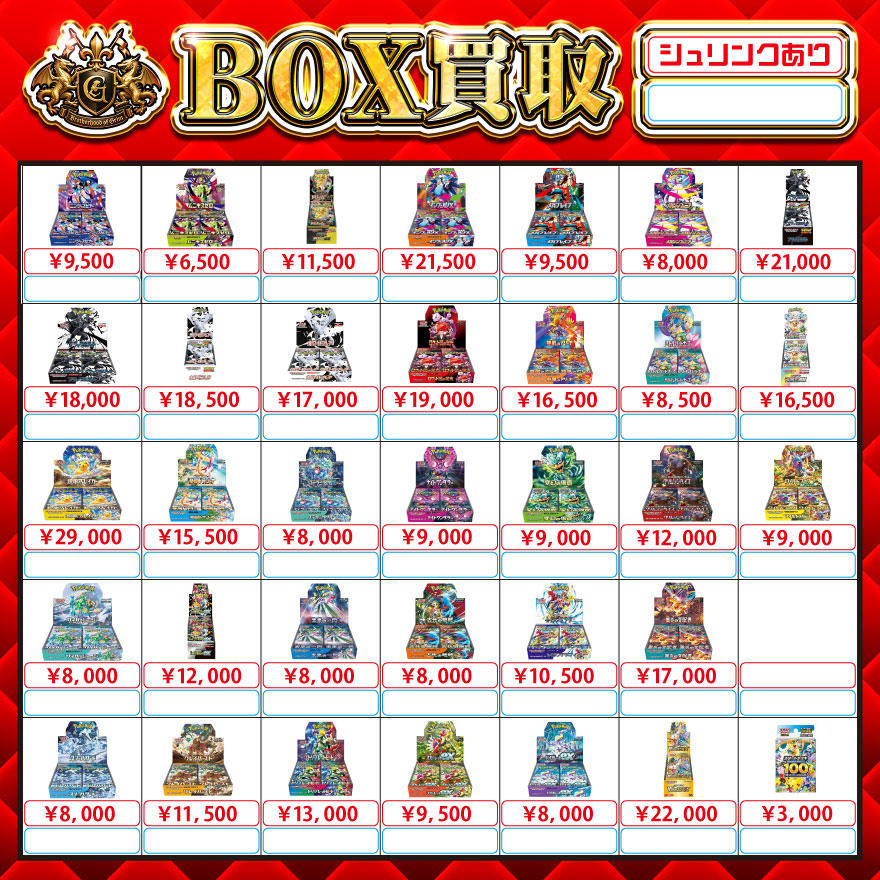 GRIM SHOP⚜️買取連絡窓口 tweet media