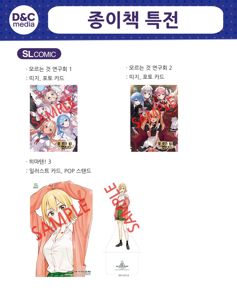 디앤씨미디어 코믹스 tweet media