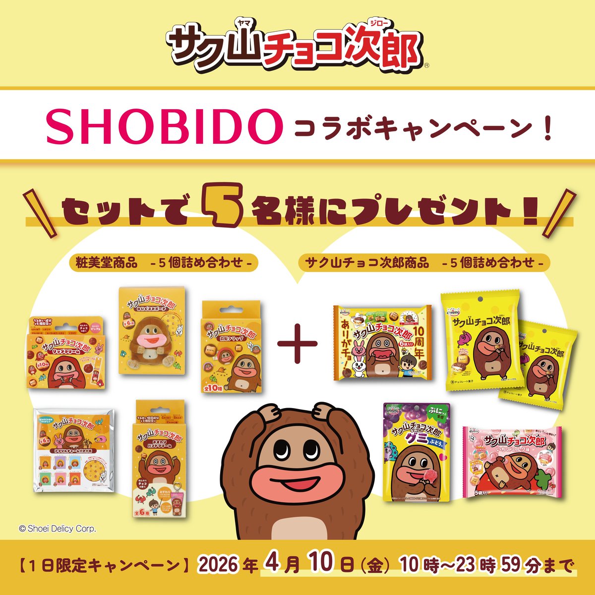 粧美堂 / SHOBIDO【公式】 tweet media