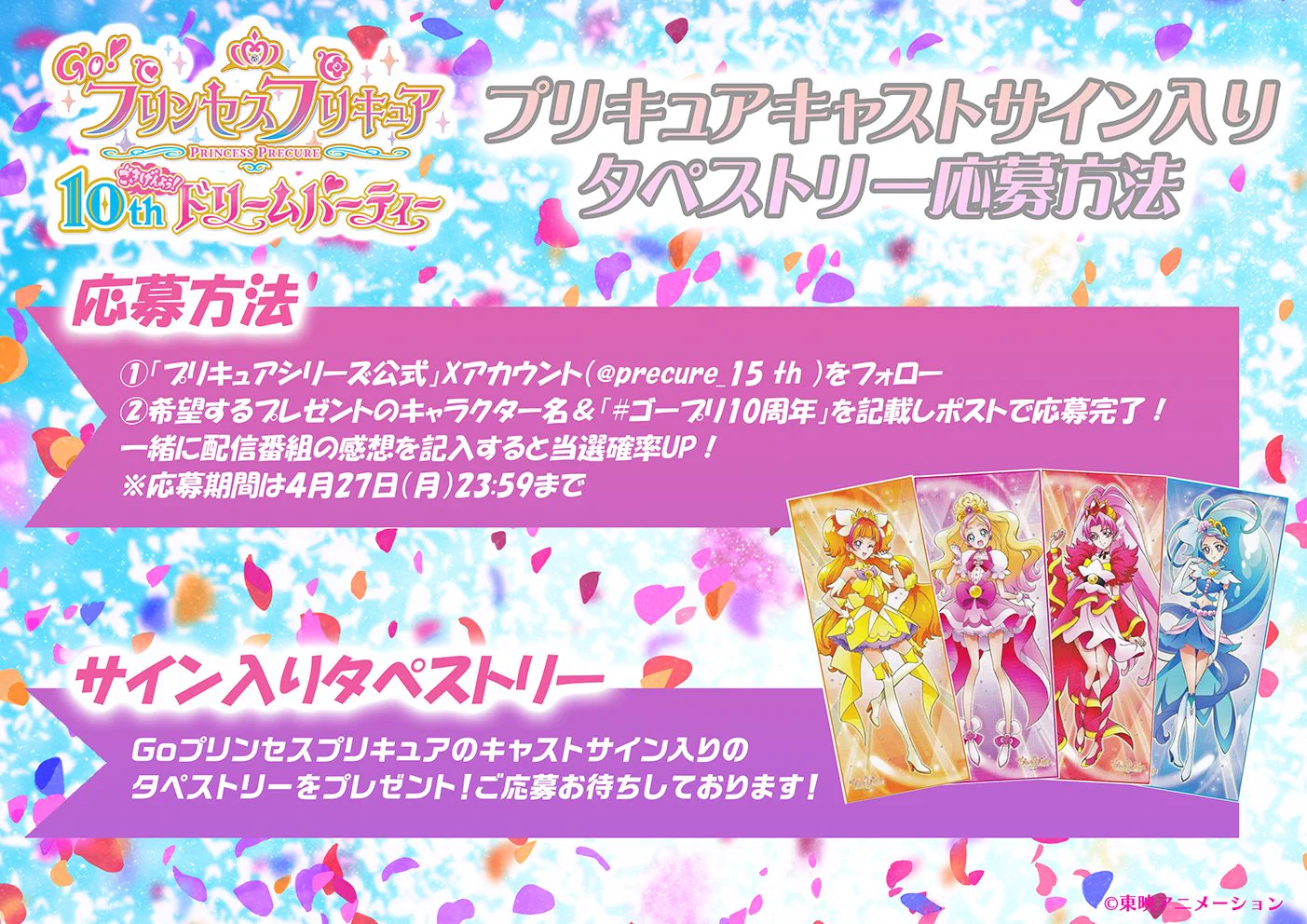 プリキュアシリーズ公式 on X: 