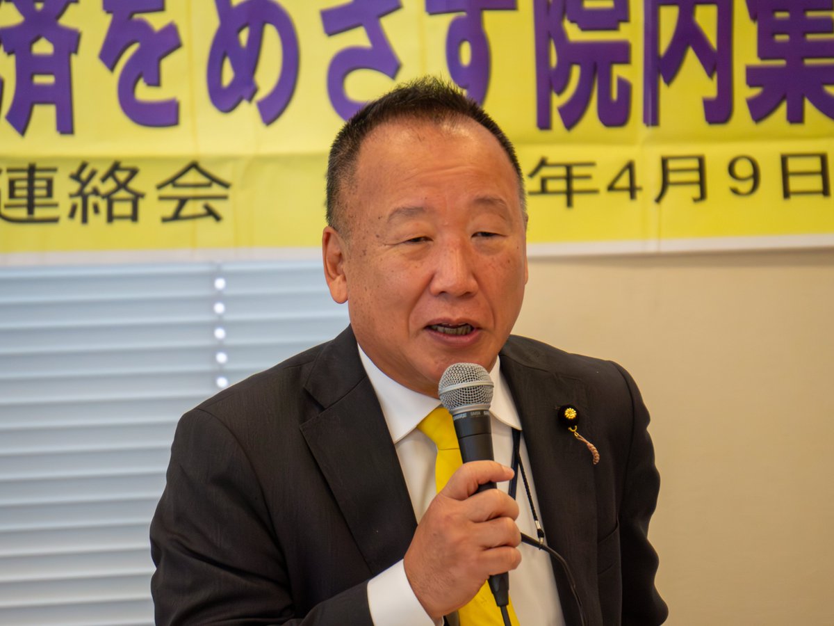 大島九州男/参議院議員 tweet media