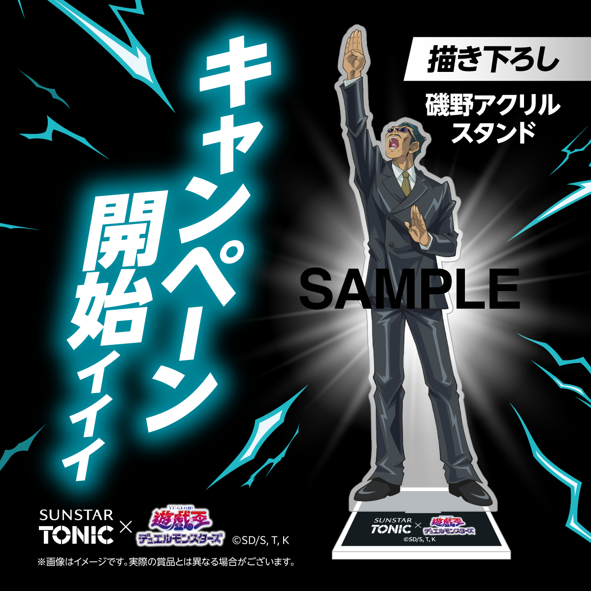 サンスタートニック tweet media