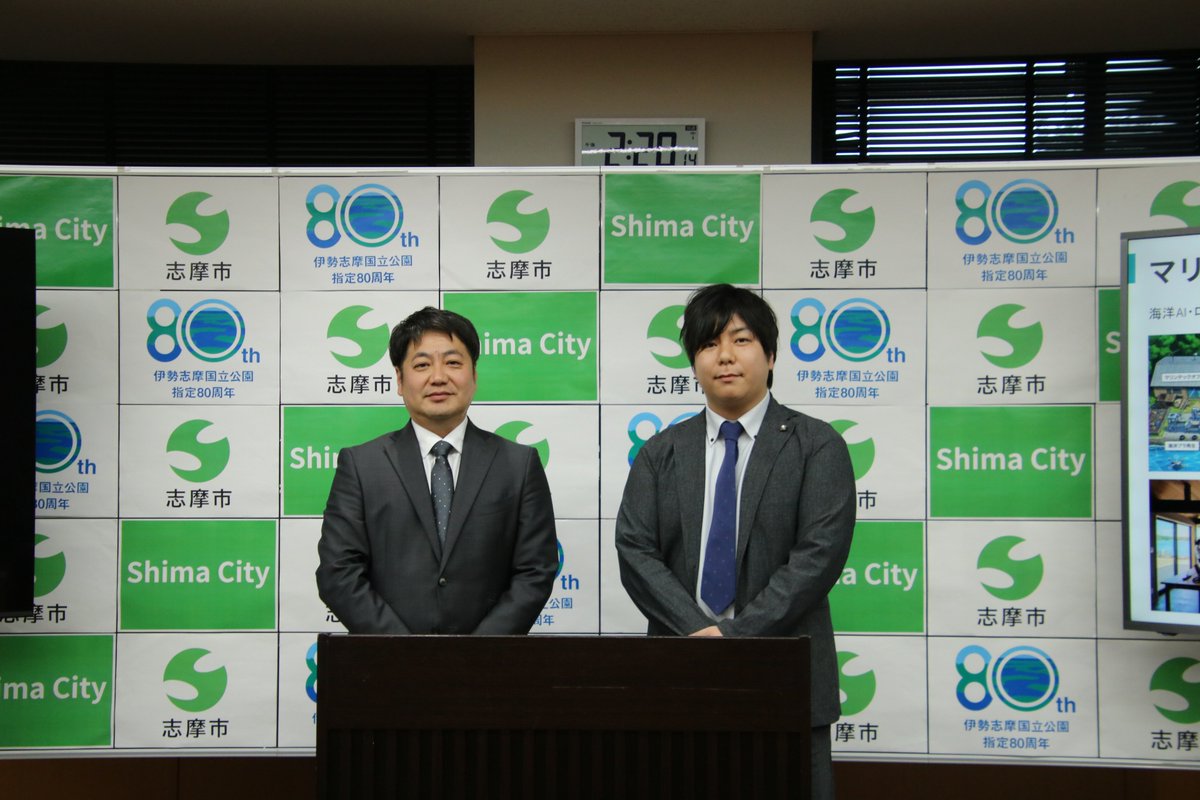 志摩市長　橋爪 政吉 tweet media