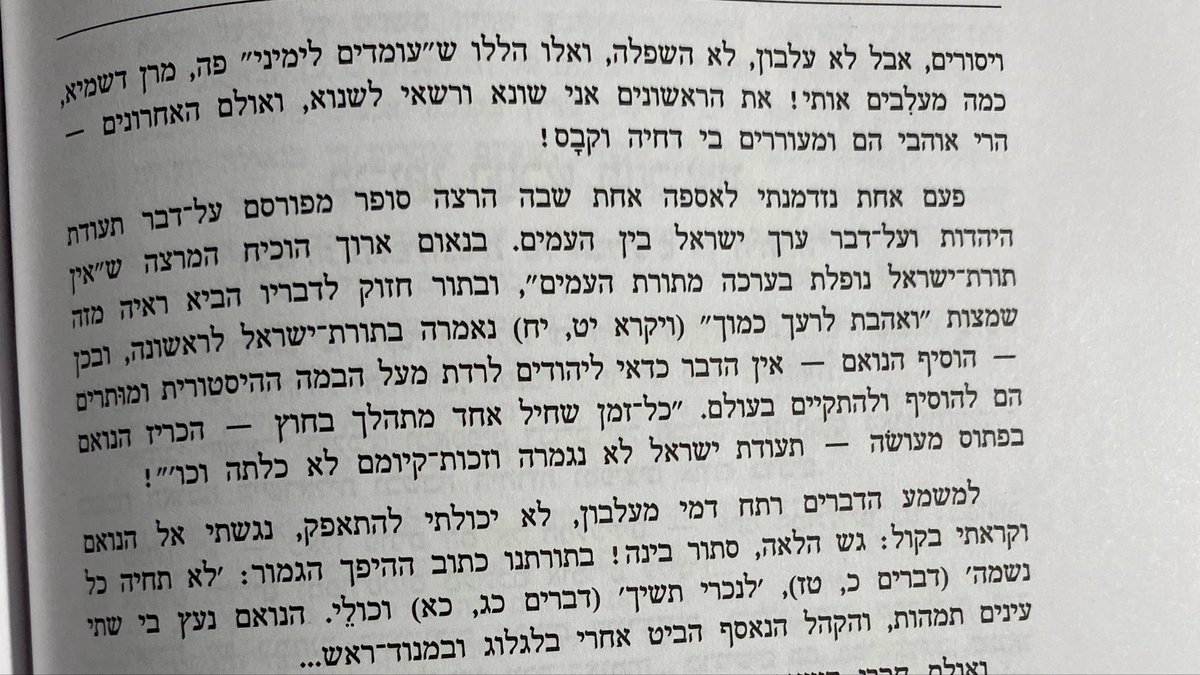 זעירא דמן חבריא tweet media