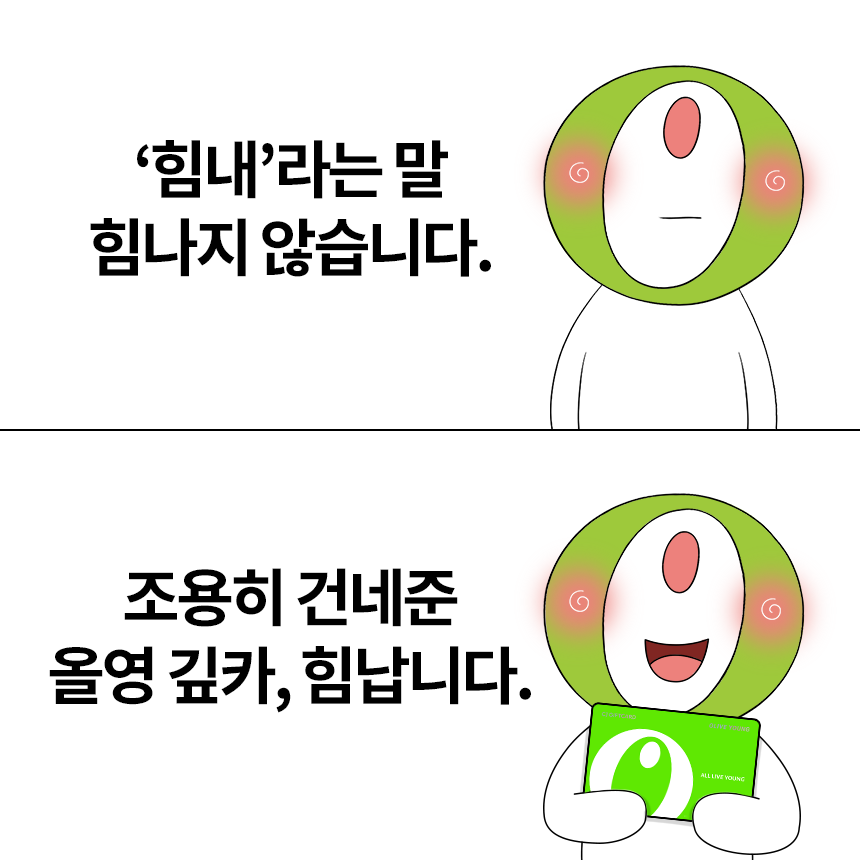 올리브영 tweet media