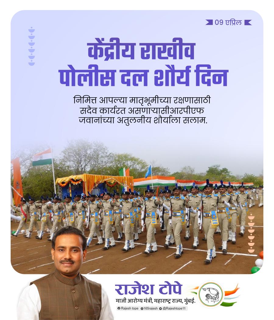 Rajesh Tope tweet media