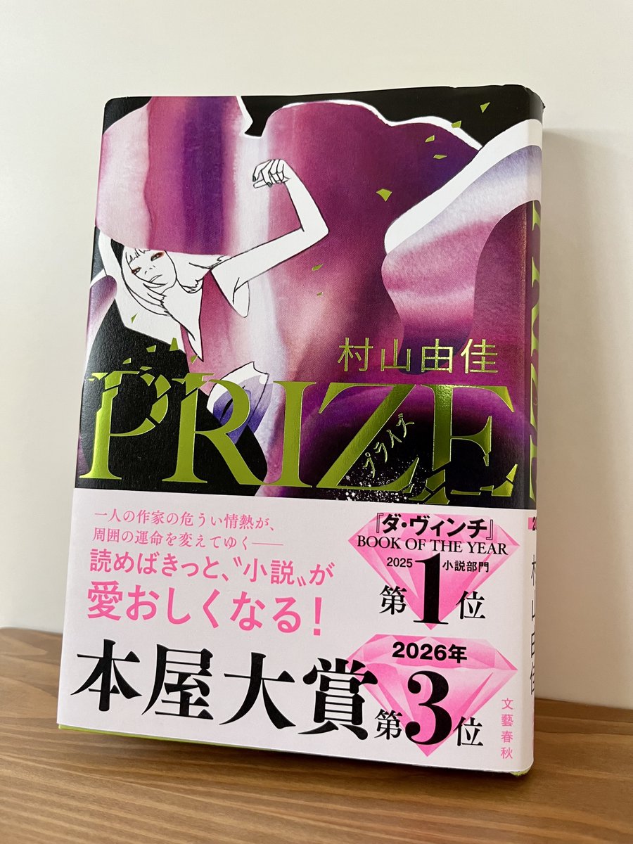 文藝春秋　文藝出版局 tweet media